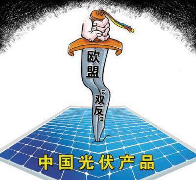 欧盟对中国晶体硅光伏产品展开反规避调查-电老虎网