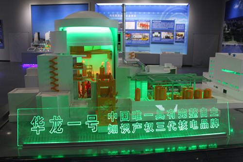 “华龙一号”国内首个示范工程正式开工-电老虎网