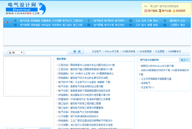中国设计师网-电老虎网
