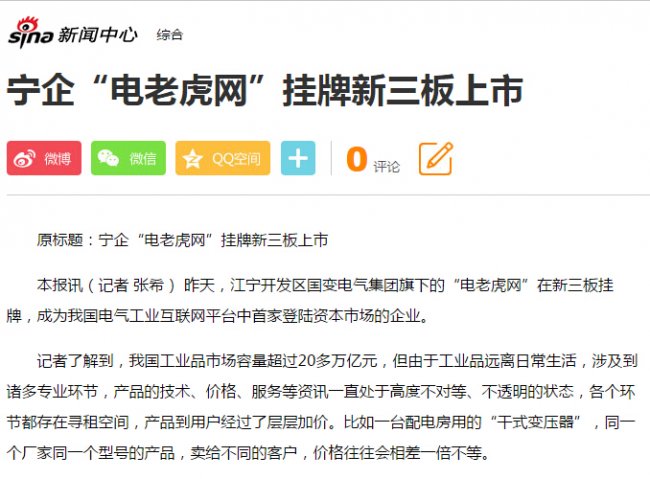 新浪pg电子官方网站-电老虎网