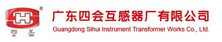广东四会互感器厂有限公司-电老虎网