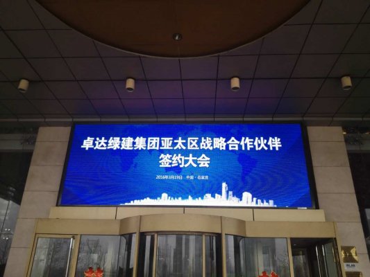 国变电气/电老虎网与卓达集团签署战略合作协议!-电老虎网