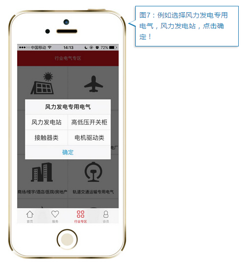 一分钟教你玩转电气产品报价!-电老虎网