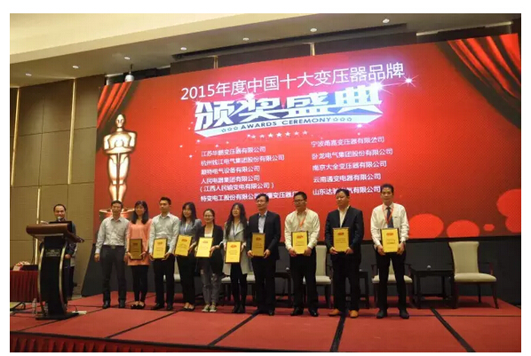 2015年度十大电气品牌颁奖仪式在南京盛大举行！（附：获奖名单）-电老虎网