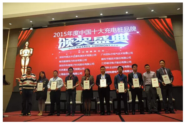 2015年度十大电气品牌颁奖仪式在南京盛大举行！（附：获奖名单）-电老虎网