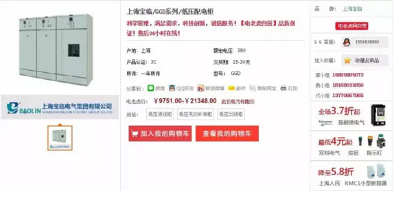 对不起，我要去电老虎网了，别再找我了！-电老虎网